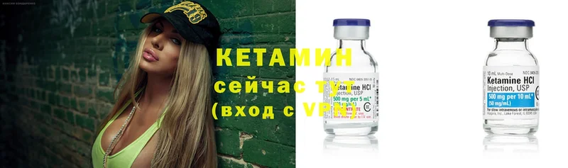 Кетамин ketamine  кракен как зайти  Тарко-Сале 